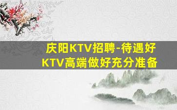 雅安夜场招聘